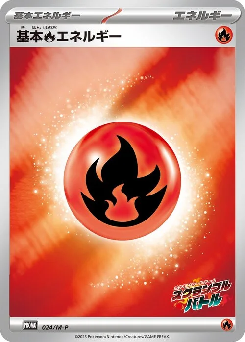 Basic Fire Energy — M-P Promos