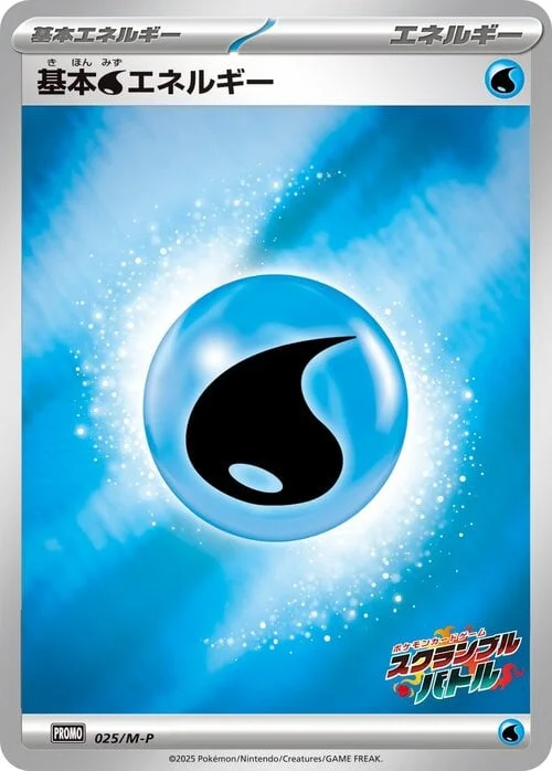 Basic Water Energy — M-P Promos
