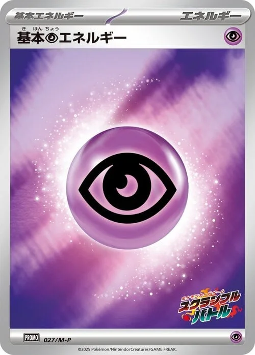 Basic Psychic Energy — M-P Promos