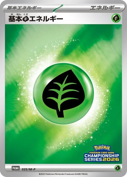 Basic Grass Energy — M-P Promos