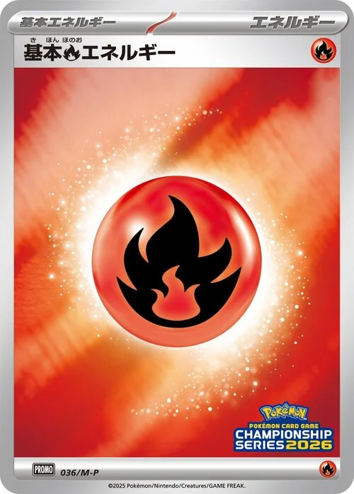 Basic Fire Energy — M-P Promos