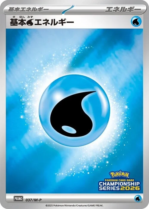 Basic Water Energy — M-P Promos
