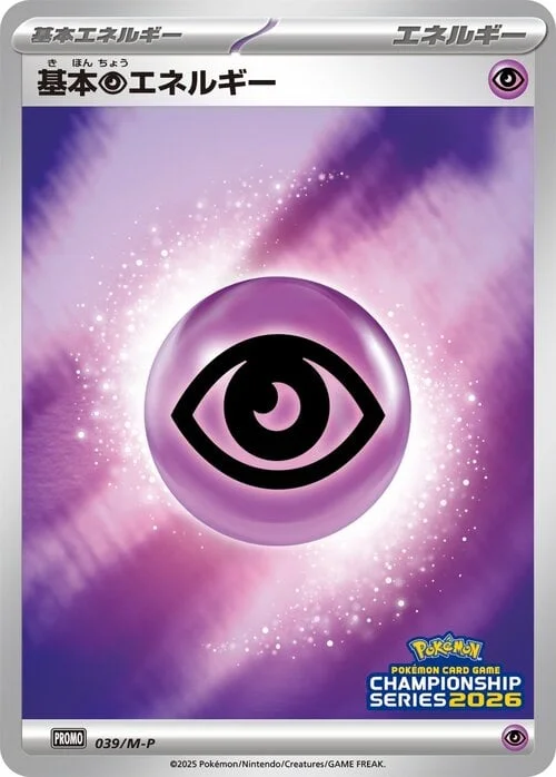 Basic Psychic Energy — M-P Promos