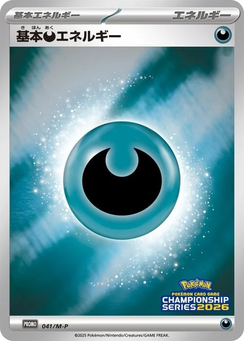 Basic Darkness Energy — M-P Promos