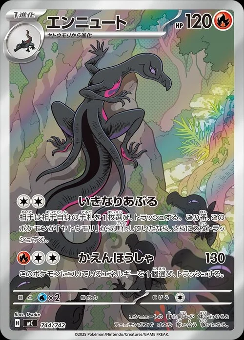 Salazzle — MEGA Start Deck 100 Battle Collection