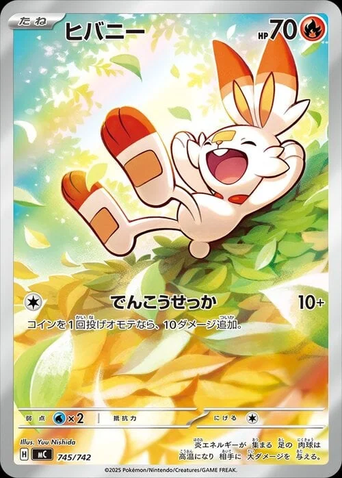 Scorbunny — MEGA Start Deck 100 Battle Collection