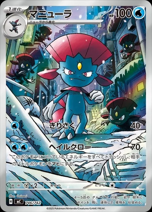 Weavile — MEGA Start Deck 100 Battle Collection