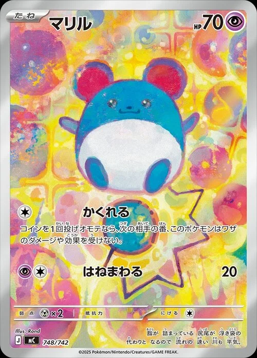 Marill — MEGA Start Deck 100 Battle Collection