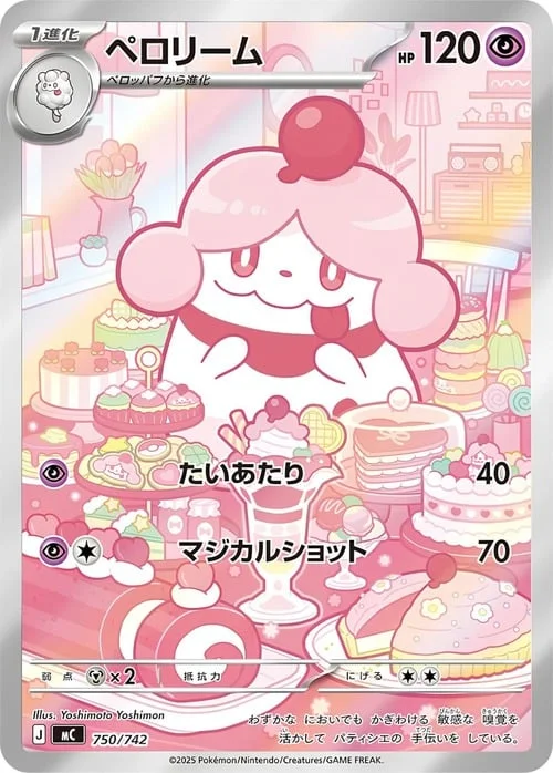 Slurpuff — MEGA Start Deck 100 Battle Collection