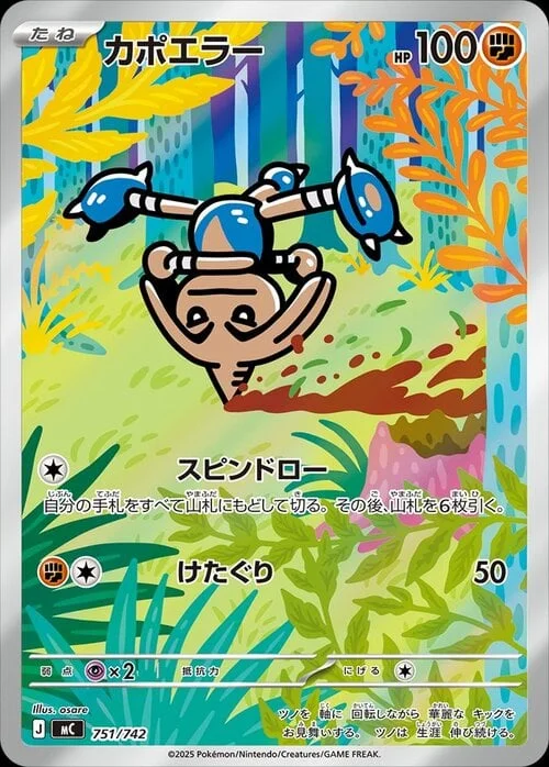 Hitmontop — MEGA Start Deck 100 Battle Collection