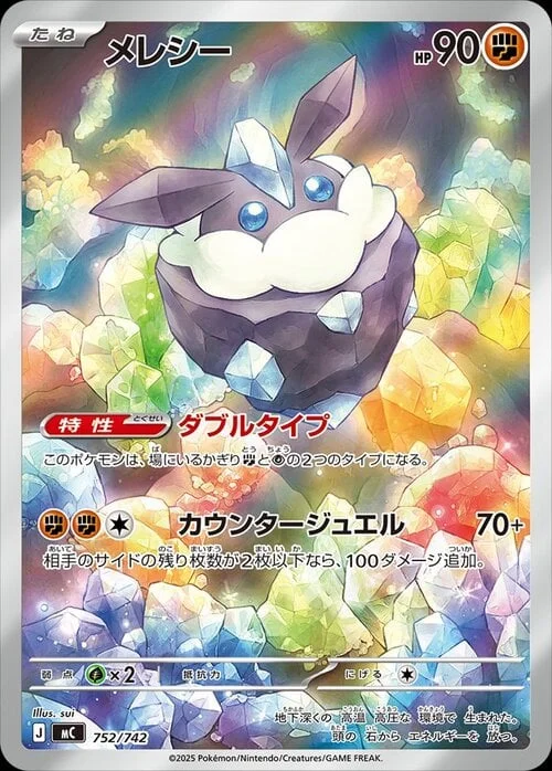 Carbink — MEGA Start Deck 100 Battle Collection