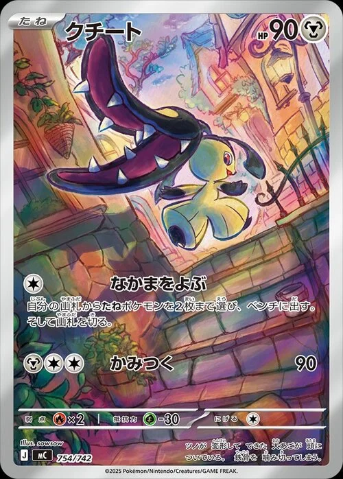 Mawile — MEGA Start Deck 100 Battle Collection
