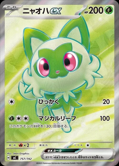 Sprigatito ex — MEGA Start Deck 100 Battle Collection