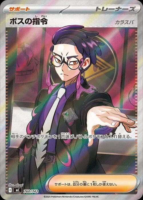Boss’s Orders - Corbeau — MEGA Start Deck 100 Battle Collection