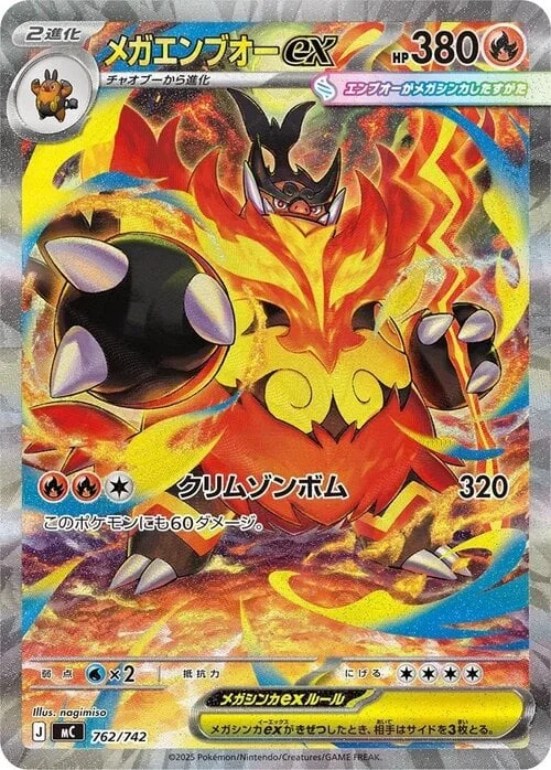 Mega Emboar ex — MEGA Start Deck 100 Battle Collection