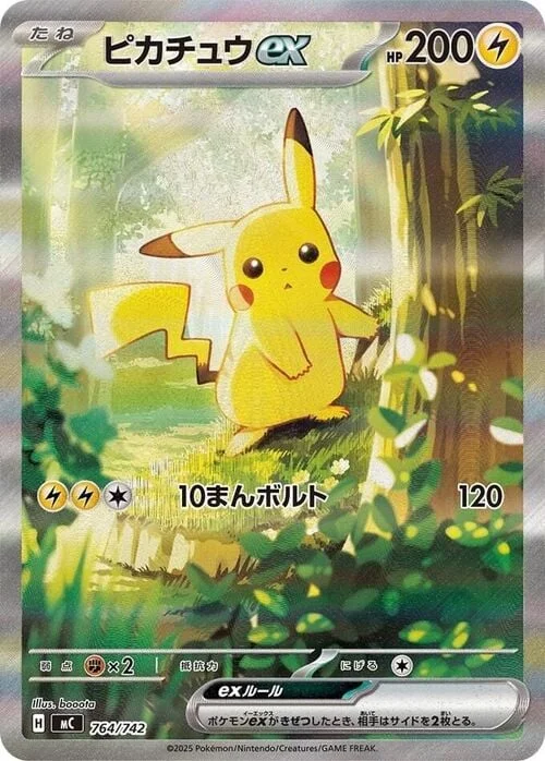 Pikachu ex — MEGA Start Deck 100 Battle Collection