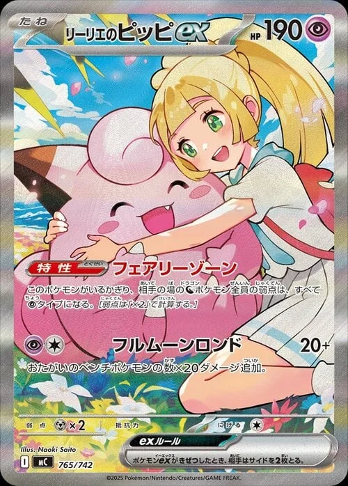 Lillie’s Clefairy ex — MEGA Start Deck 100 Battle Collection