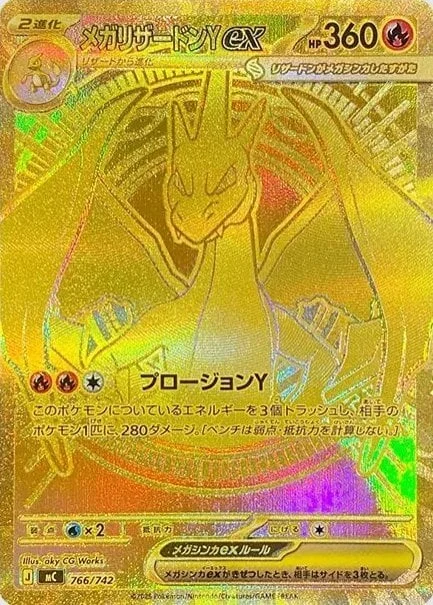 Mega Charizard Y ex — MEGA Start Deck 100 Battle Collection