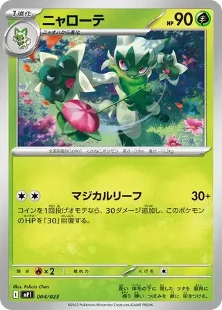 Floragato — MEGA Start Deck 100 Battle Collection Corociao Version