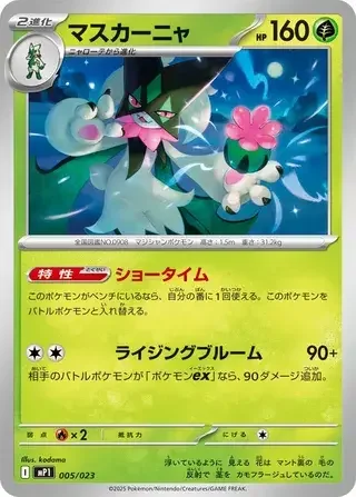 Meowscarada — MEGA Start Deck 100 Battle Collection Corociao Version