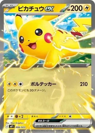 Pikachu ex — MEGA Start Deck 100 Battle Collection Corociao Version