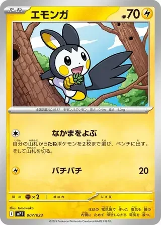 Emolga — MEGA Start Deck 100 Battle Collection Corociao Version
