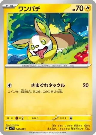Yamper — MEGA Start Deck 100 Battle Collection Corociao Version