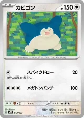 Snorlax — MEGA Start Deck 100 Battle Collection Corociao Version
