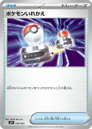 Switch — MEGA Start Deck 100 Battle Collection Corociao Version