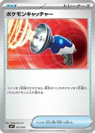 Pokémon Catcher — MEGA Start Deck 100 Battle Collection Corociao Version
