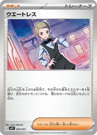 Waitress — MEGA Start Deck 100 Battle Collection Corociao Version