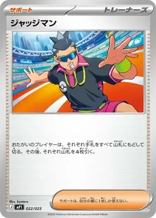 Judge — MEGA Start Deck 100 Battle Collection Corociao Version
