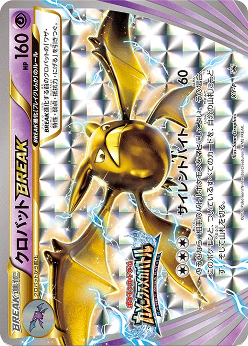 Crobat BREAK — XY Promos