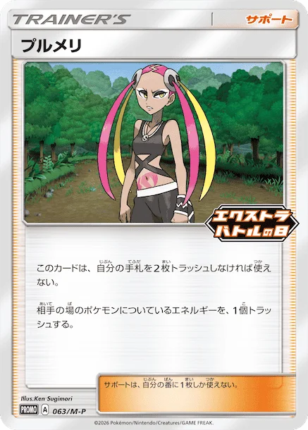Plumeria — M-P Promos
