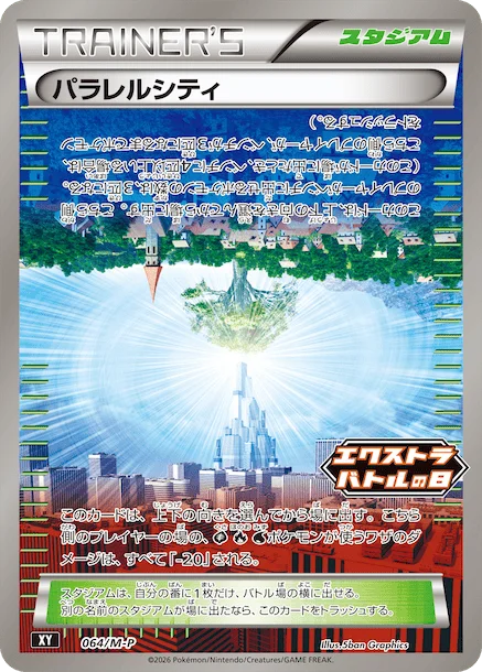 Parallel City — M-P Promos