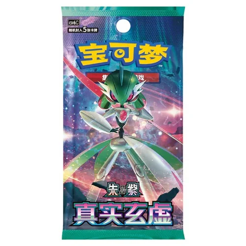 True Mystery Booster — CSV6: True Mystery
