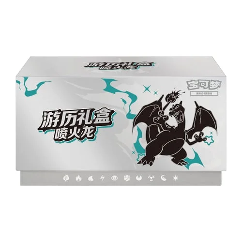 CSVL2C: Charizard Travel Gift Box — CSVL2: Travel Special Pack