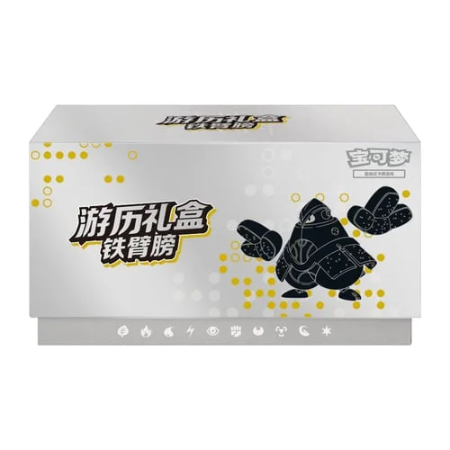 Iron Hands Travel Gift Box — CSVL2: Travel Special Pack