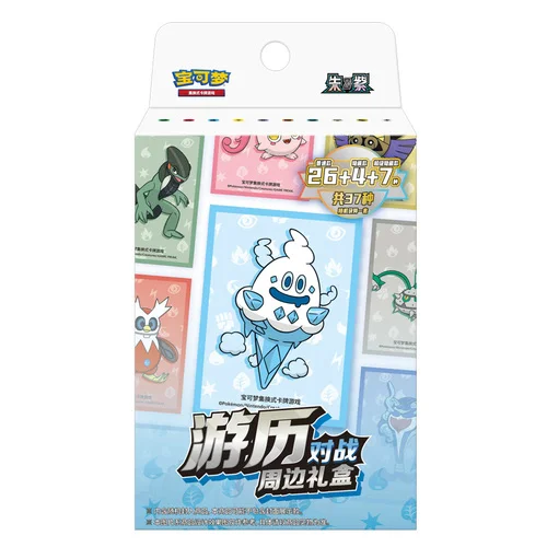Travel Battle Sleeve Peripheral Gift Box — CSVL2: Travel Special Pack