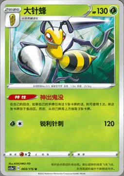 Beedrill — CS2a: Vivid Portrayals - Obsidian