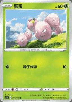 Exeggcute — CS2a: Vivid Portrayals - Obsidian