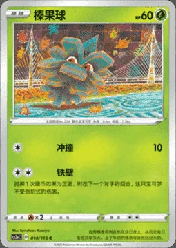 Pineco — CS2a: Vivid Portrayals - Obsidian