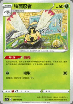 Ninjask — CS2a: Vivid Portrayals - Obsidian
