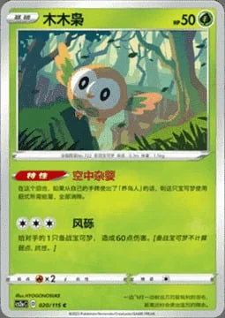 Rowlet — CS2a: Vivid Portrayals - Obsidian