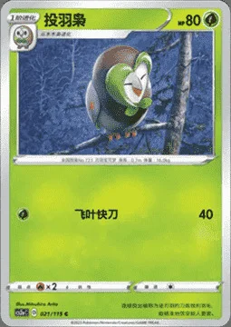 Dartrix — CS2a: Vivid Portrayals - Obsidian