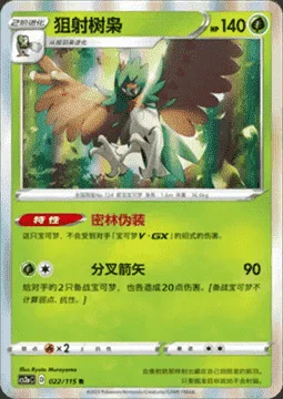 Decidueye — CS2a: Vivid Portrayals - Obsidian