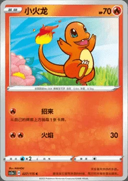 Charmander — CS2a: Vivid Portrayals - Obsidian