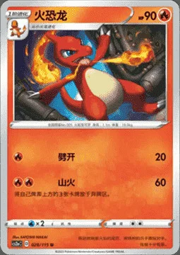 Charmeleon — CS2a: Vivid Portrayals - Obsidian