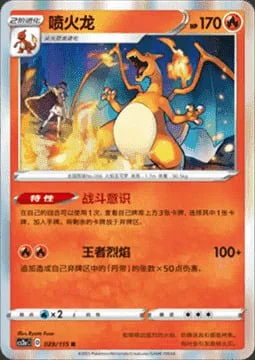 Charizard — CS2a: Vivid Portrayals - Obsidian