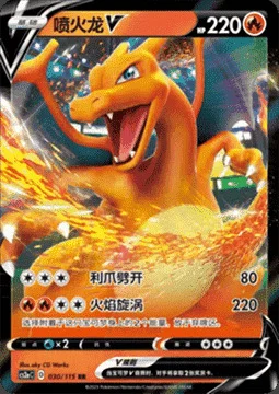 Charizard V — CS2a: Vivid Portrayals - Obsidian